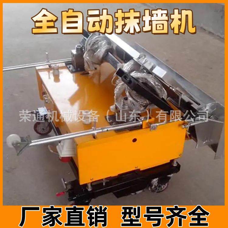 全自动智能抹墙机小型多功能室内装修墙面抹灰机水泥砂浆粉墙机