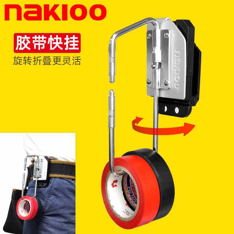 nakloo电工胶带快挂工具绝缘胶带挂架美纹纸透明胶带快挂扣腰挂扣