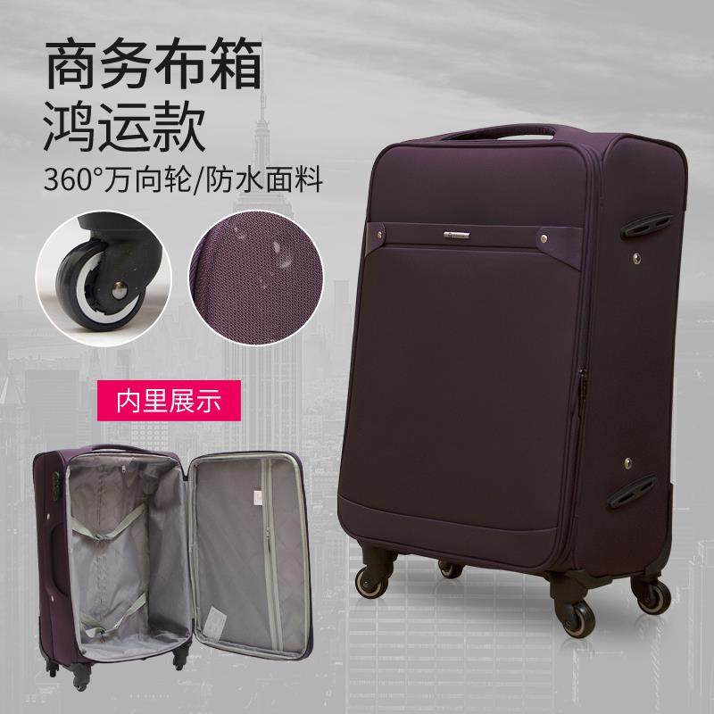 拉杆箱万向轮牛津布软箱登机旅行旅行箱