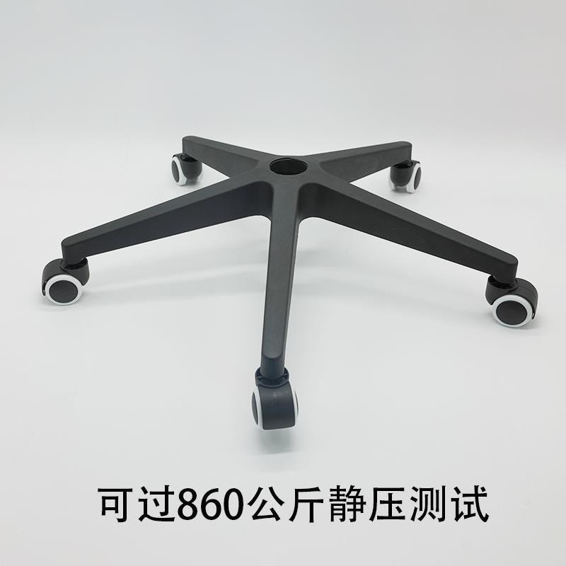 加厚尼龙脚轮五星转椅办公椅电脑脚架椅子底座底盘支架配件塑料