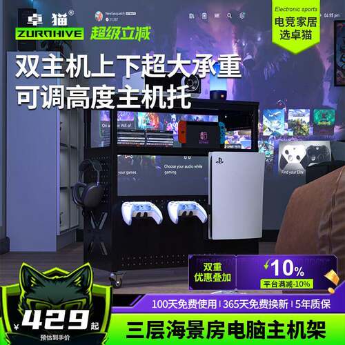 海景房电脑主机托架多层置物架打印机台式电脑机箱架可移动底托