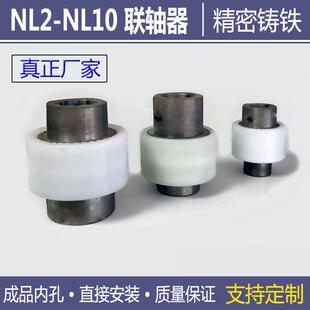 NL3nl4尼龙套联轴器液压帮浦油泵花键轴马达连接齿轮泵内齿连轴器