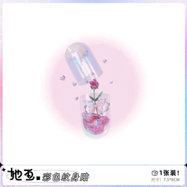 她画胶囊玫瑰花立体3d花朵彩色纹身，贴防水女持久小众贴纸小清新