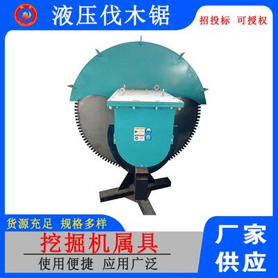 勾机液压开山锯柏油路圆盘锯2.5米液压伐木锯