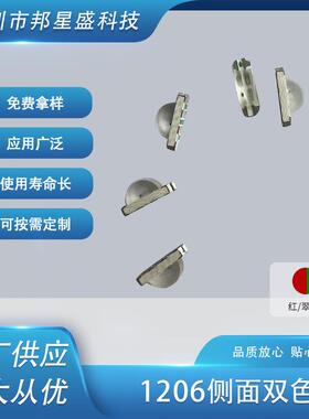 红/翠绿色1206侧面双色光LED发光二极管贴片1204LED发光管