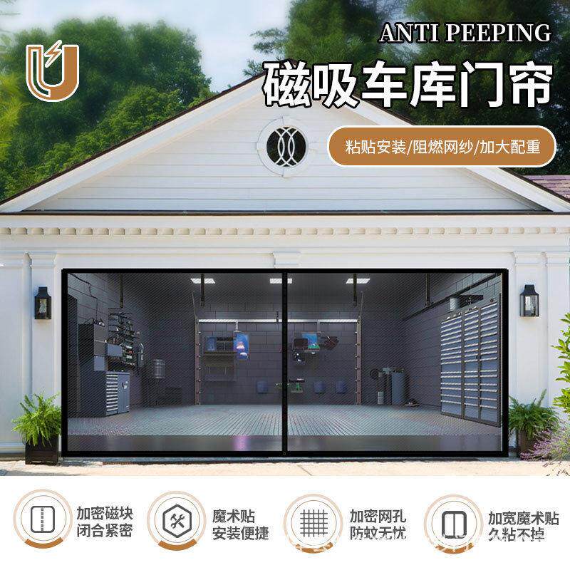定制防蚊门帘车库玻璃纤维磁性自吸纱窗免打孔跨境供应窗户磁吸