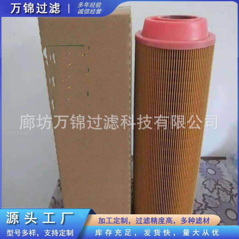 1092100100空滤空气进气滤芯空气过滤器螺杆式压缩机养配保件