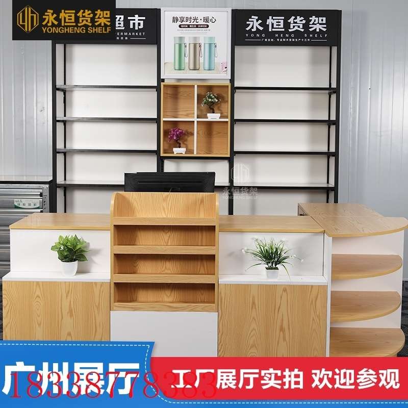 直供新款木质组合式超市收银台钢木烟酒柜便利店货架