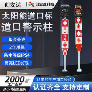 太阳能道口标 学校路口频闪警示灯  led行人优先频闪黄闪灯标志牌