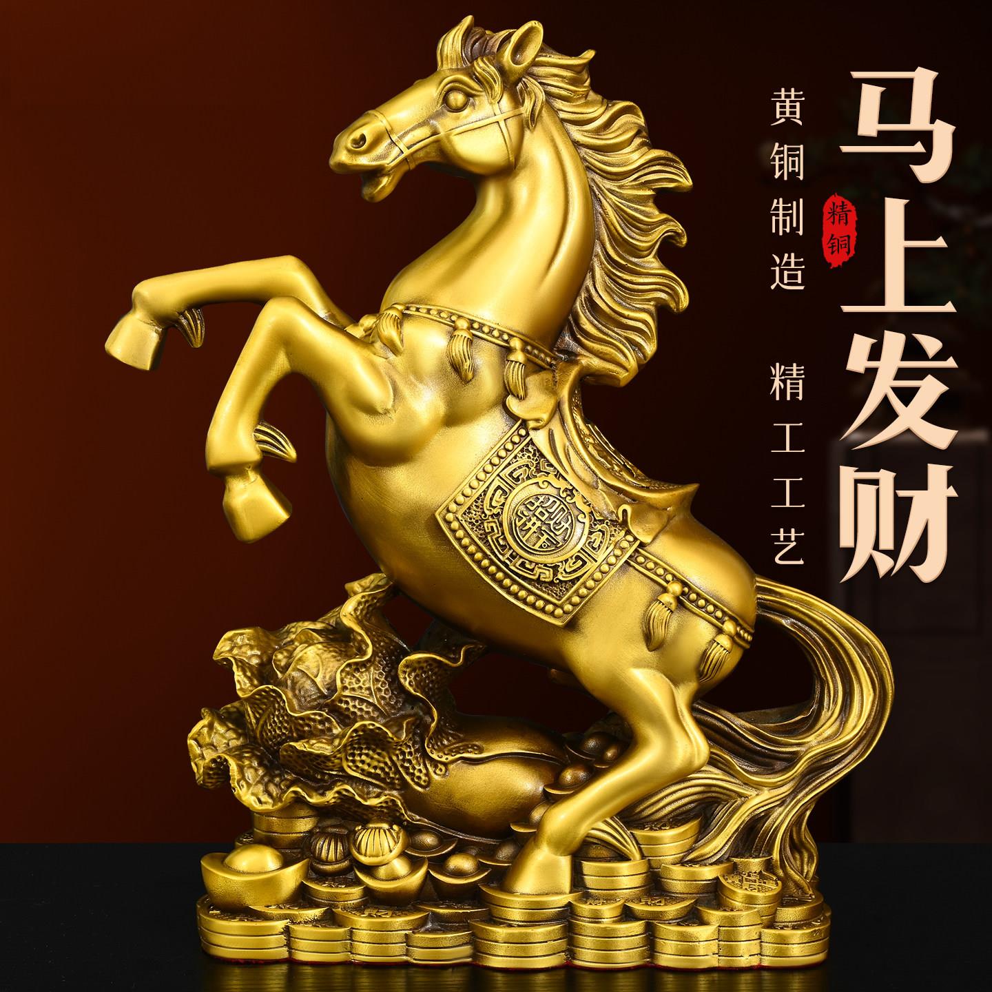黄铜马上发财摆件元宝金钱马生肖马家居客厅办公室骏马百财马装饰