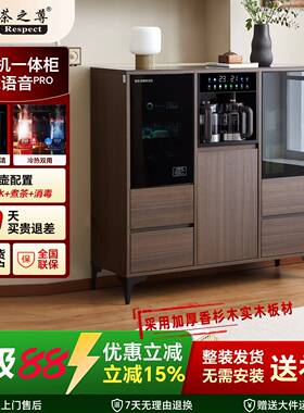 2026新款家用中式实木茶吧机高端客厅智能全自动饮水机置物柜一体