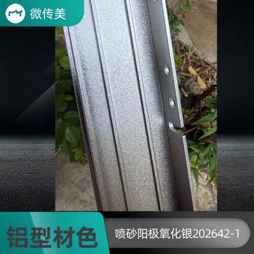定制喷砂阳极氧化银喷漆罐修补油性电脑调色手扫漆铝挤型材料银色
