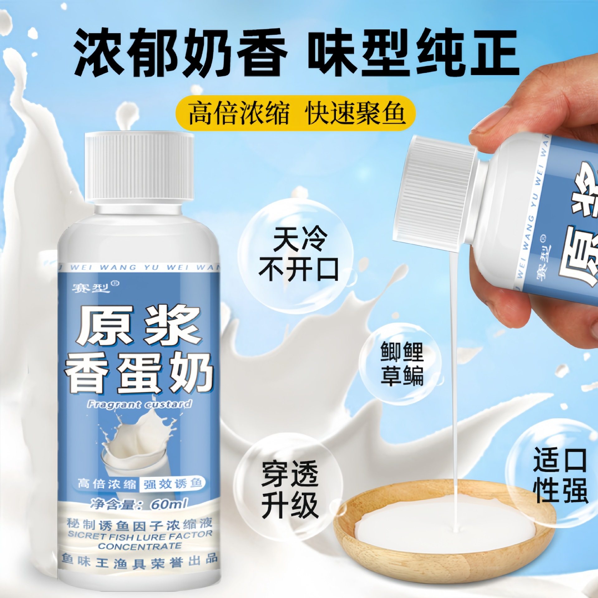 鱼味王厂家直销原浆香蛋奶钓鲫鲤鱼饵料添加剂黑坑野钓通用诱鱼剂,户外/登山/野营/旅行用品,台钓饵,淘宝优惠券,粉丝福利购,淘宝优惠卷