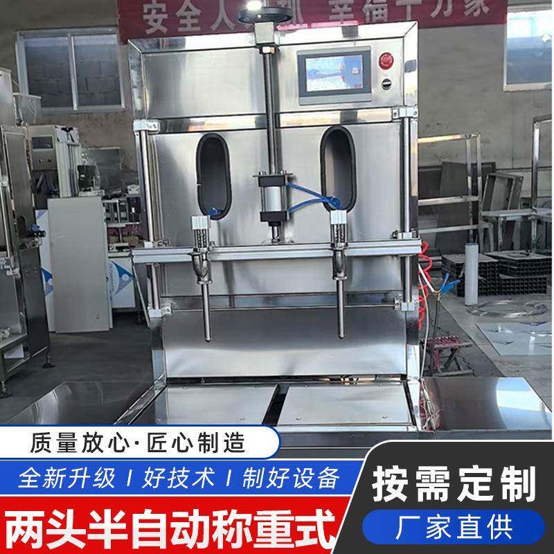 葵花籽油灌装机橄榄油食用油双头半自动称重灌装机棕榈油灌装机
