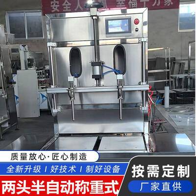 商用半自动酱油灌装机械食油两头液体灌装机桶装水称重式灌装机