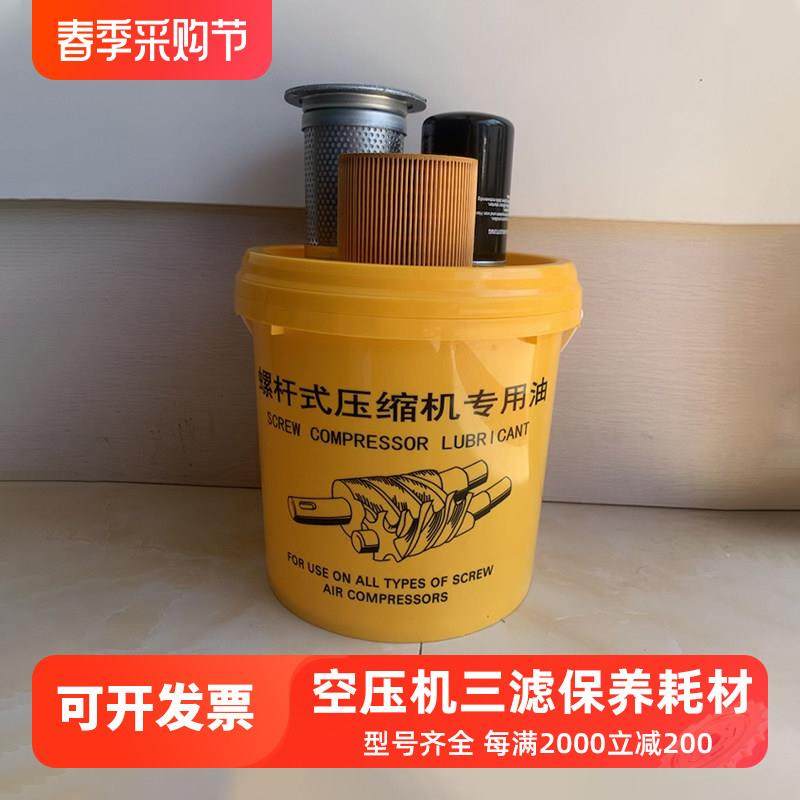 螺杆空压机专用油滤空滤油气分离器空压机保养耗材配件三滤机油,工业油品/胶粘/化学/实验室用品,工业润滑油,淘宝优惠券,粉丝福利购,淘宝优惠卷