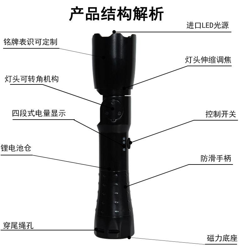 南极星JW7633多功能强光LED 防水防爆手电筒调变焦磁力检修工作灯