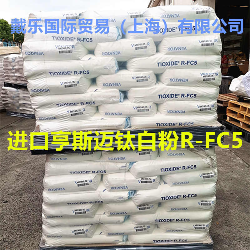 钛白粉FC5泛能拓 高浓度色母粒色粉塑胶配色用蓝相易分散高着色力