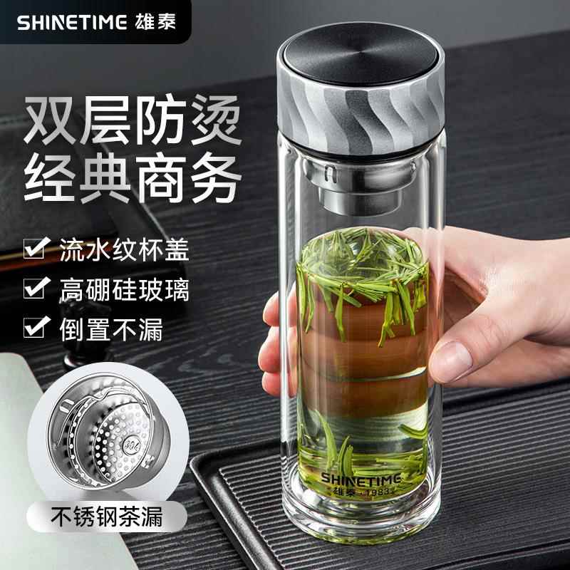 雄泰双层隔热便携车载玻璃杯男大容量加厚泡茶杯子高档商务办公杯