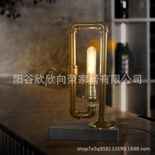 loft台灯工业复古风个性水管灯铁艺复古台灯美式乡村酒吧咖啡厅