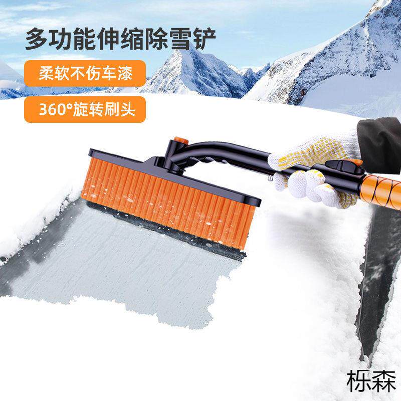 冬季汽车用除雪铲玻璃清雪霜铲子冰雪器刮雪板除冰二合一可伸缩