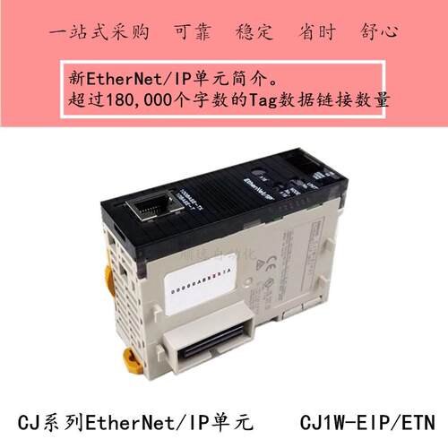 OMRONPLCIntel网路模组CJ1W-ETN21/FLN22/CJ1W-EIP21/ETN11