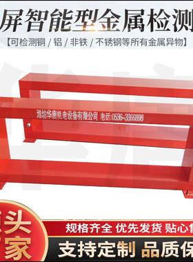 玻璃厂专用高精度金属探测器矿用金属探测仪LJT-8金属探测器