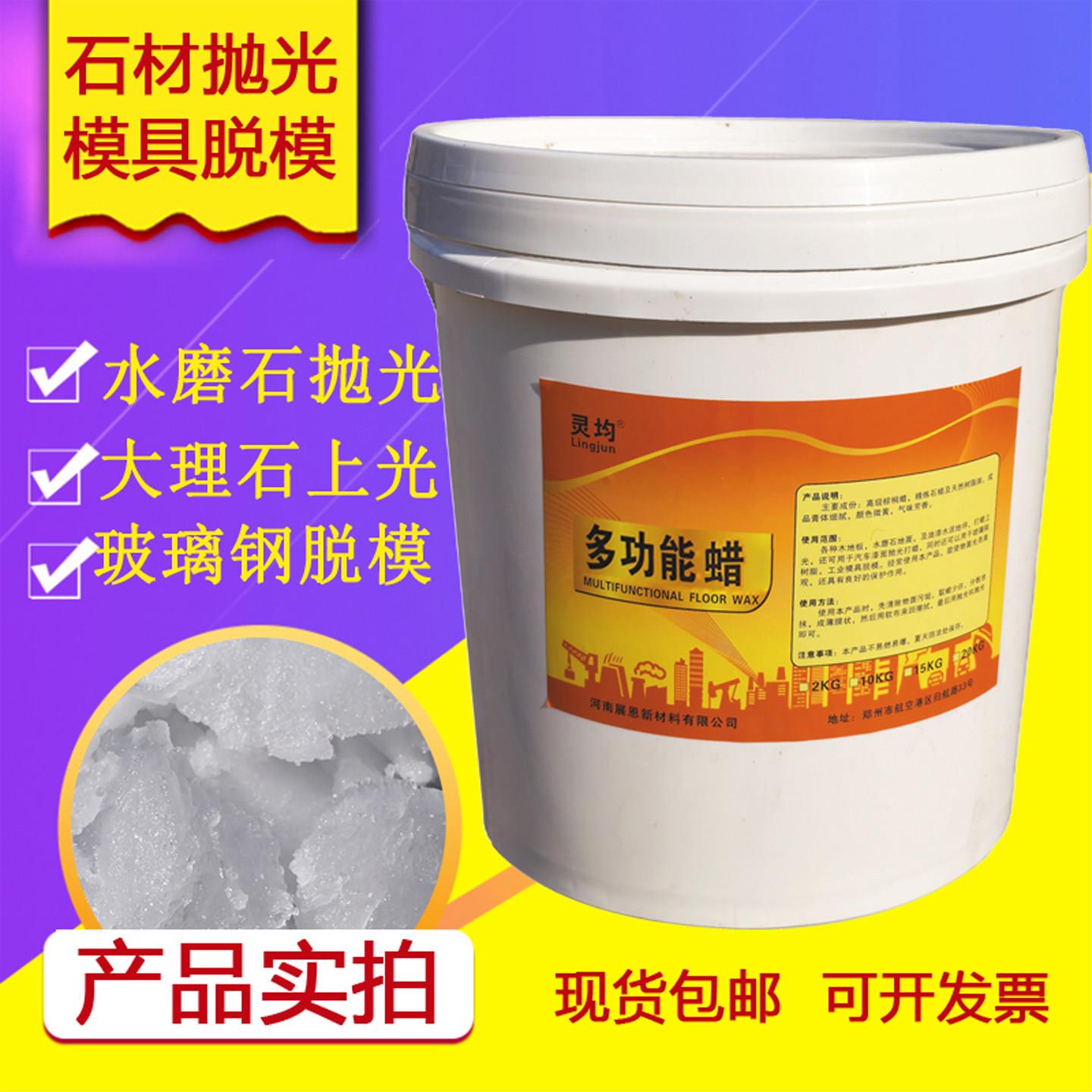 环保无味大桶装玻璃纤维脱模蜡模具脱模剂固体地板蜡石材水磨石抛