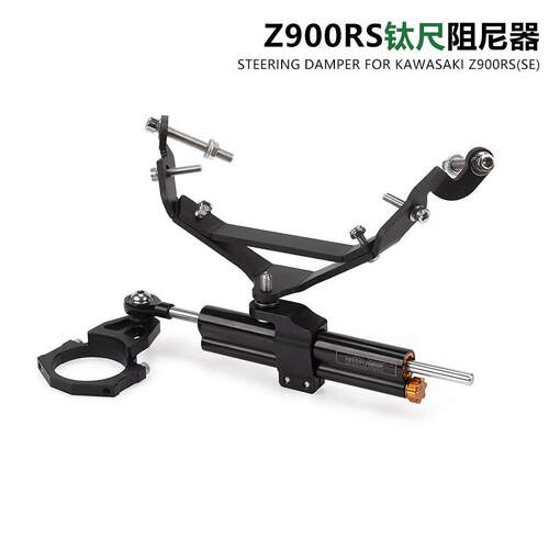 适用川崎Z900RS摩托车钛尺改装方向阻尼器防甩头下装支架无损安装