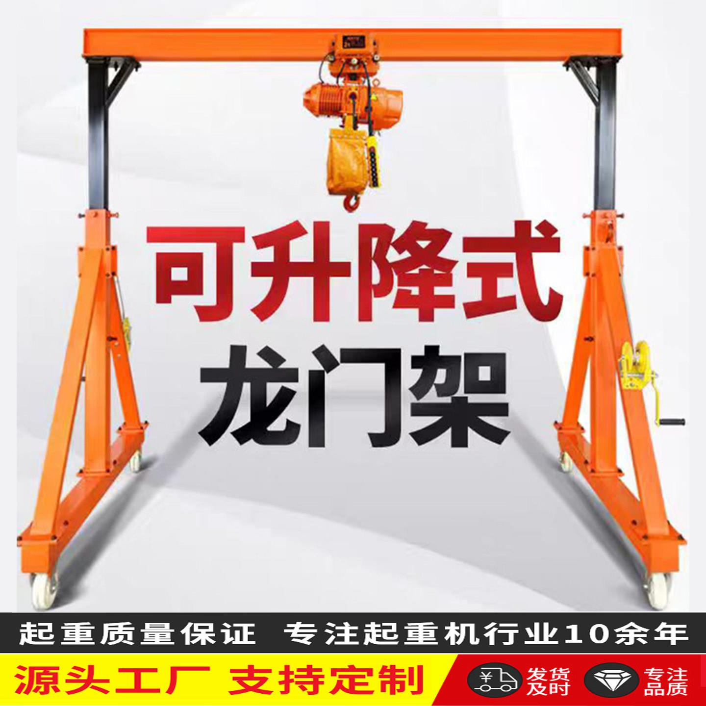 10吨移动式龙门架无轨万向设计 简易龙门起重设备可调式结构