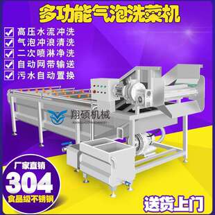 全自动缨果蔬清洗设备冬觅菜气泡冲浪清洗机现货胖儿菜清洗机