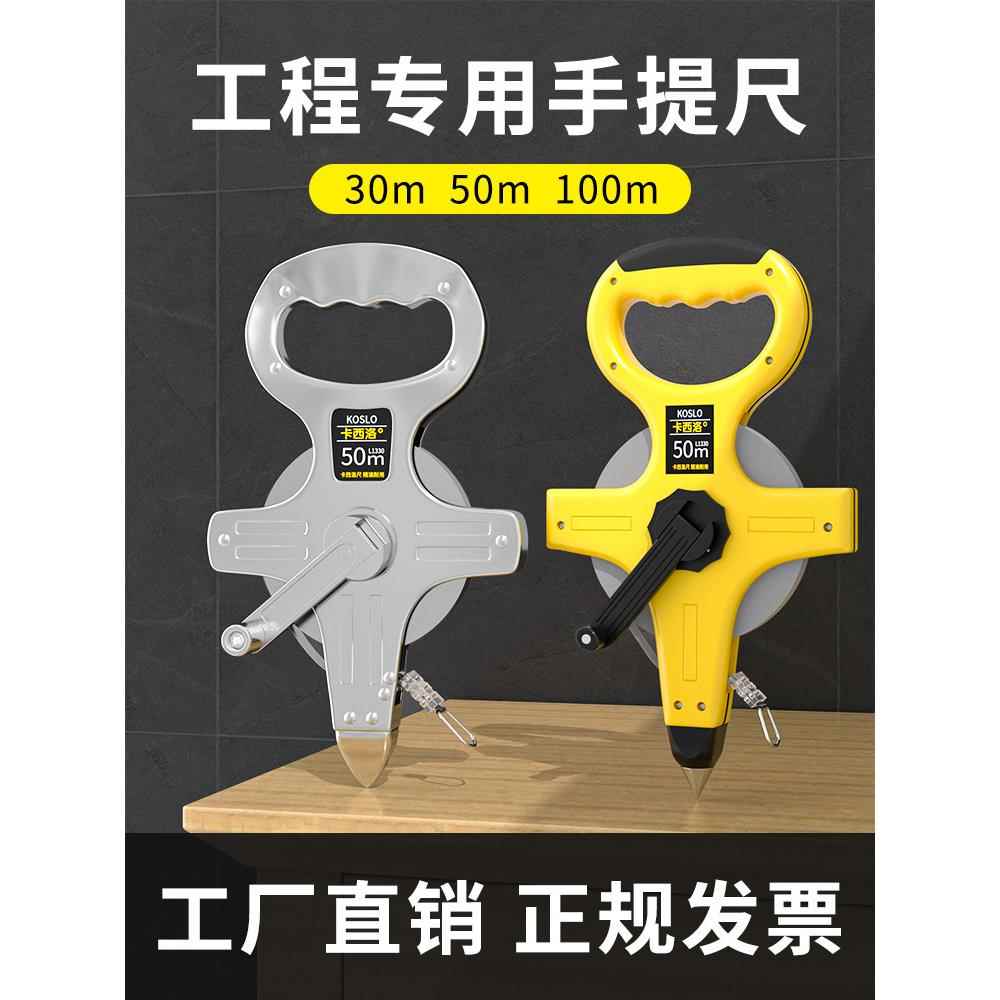 大卷尺50米30m软尺钢尺100米长皮尺米尺钢卷尺建筑工程测量手提尺