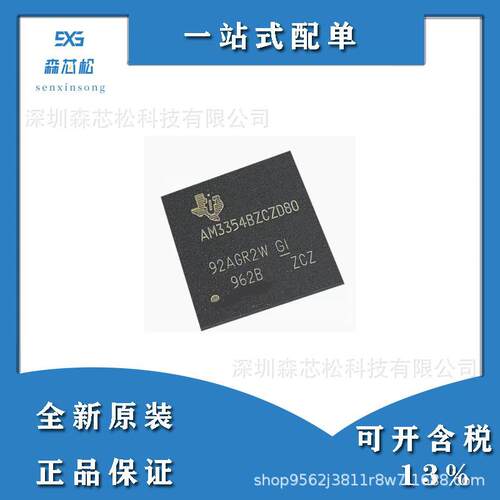 AM3354BZCZD80AM3354BZCZA100AM3354ZCZD72AM3354BZCZ80芯片
