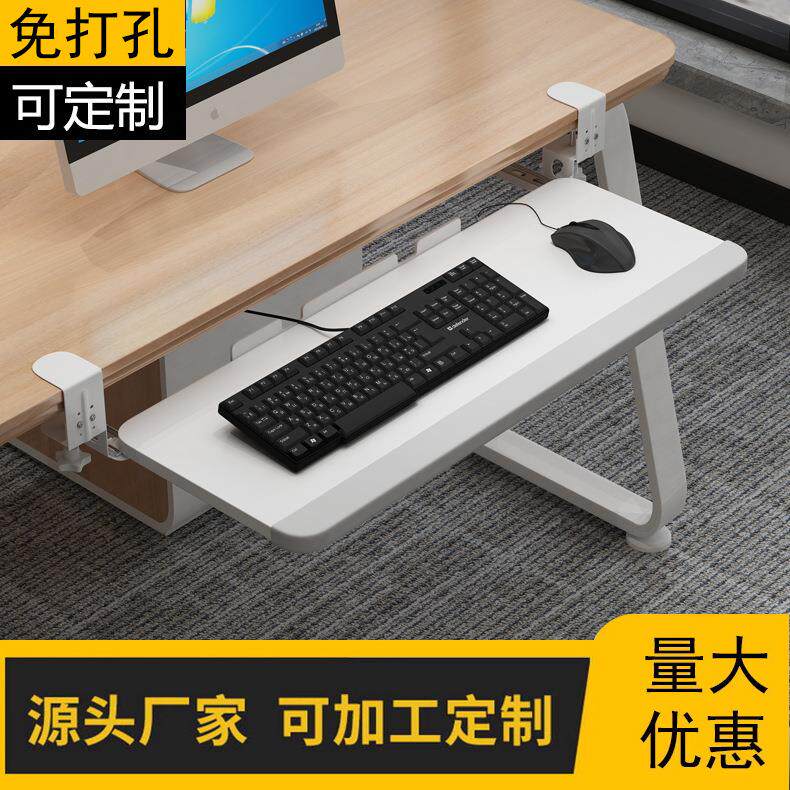 免打孔键盘托架滑轨键盘架免安装桌面夹桌电脑支架抽屉鼠标收纳架