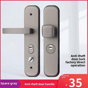 空间灰色防盗门锁把手面板入口门活动屋单元门防盗门锁把手门锁