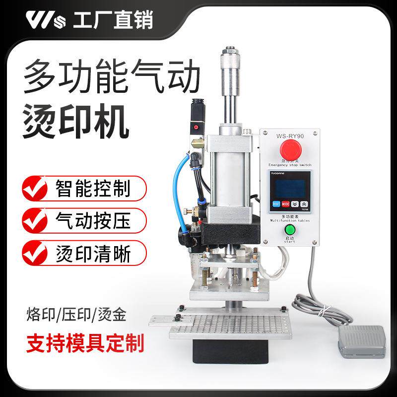 气动热压机PU皮革烙印机木头烫字机PVC皮压印机打标机压痕烫画机