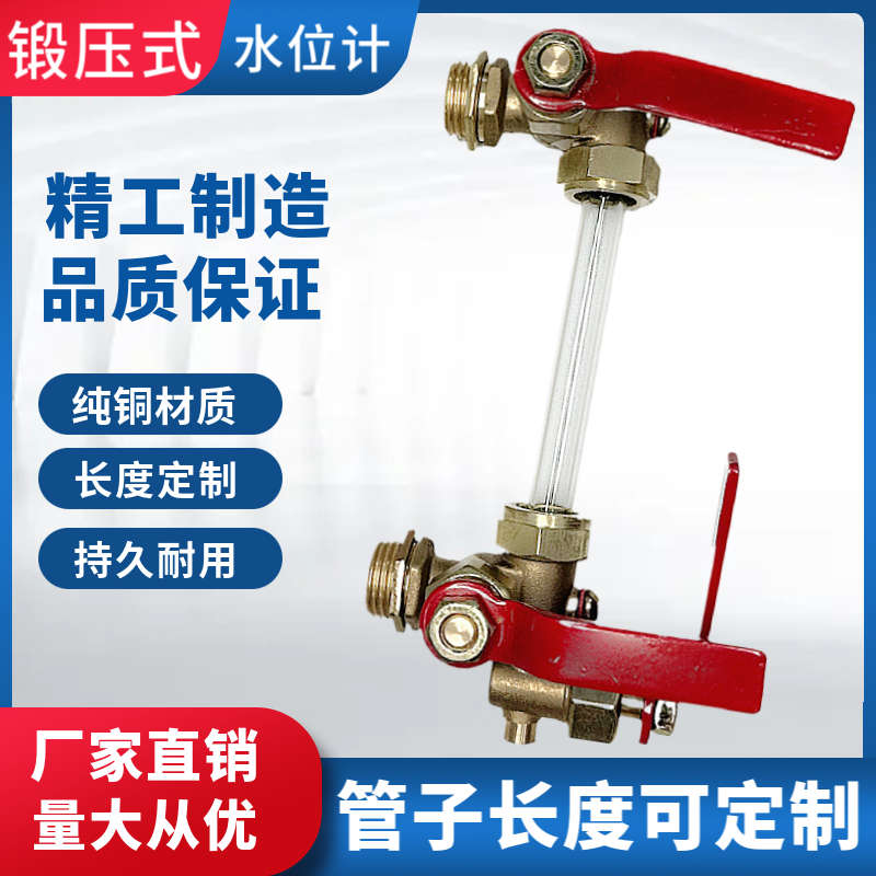 老式锻压式液位计耐高温组合考克旋塞阀门水位玻璃管水箱油箱显示