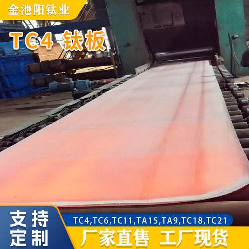 供应钛板钛合金板TC4TA9TA15激光切割加工折弯加工非标定做