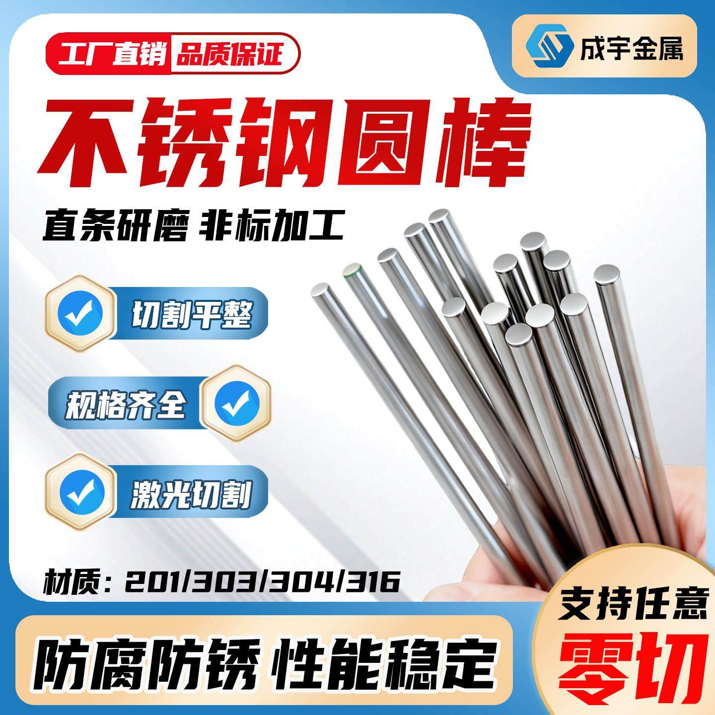 304 316不锈钢实心圆棒光轴研磨棒直径3.5 3.8 4.8 5 5.5 5.7 6mm,金属材料及制品,圆钢,淘宝优惠券,粉丝福利购,淘宝优惠卷