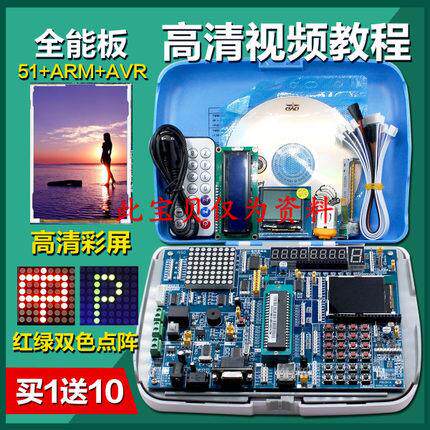 51单片机开发板资料包单片机开发板实验板51评估板HC6800-EMV3.0