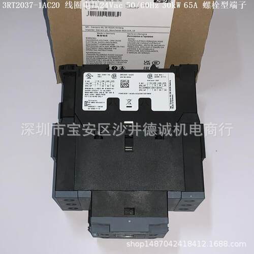 3RT2038-1AC20 接触器 线圈电压24Vac 50/60Hz、37kW、螺栓型端子