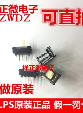 ALPS 日本SSSS922500直插立式拨动开关6脚2档 双排滑动推动炳长4m