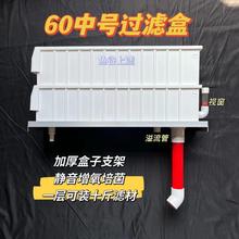 60鱼缸中号过滤盒滴流盒上滤盒龟缸过滤器上置培菌增氧周转箱过滤