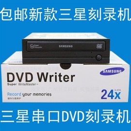 三星SATA串口DVD刻录机光驱 电脑台式机内置XDVD刻录机