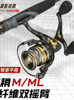 科迈雷路亚竿直柄套装抛竿直柄纺车轮远投海竿钓鱼竿鲈鱼鳜鱼