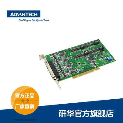 研华 PCI-1610B 4端口RS-232 PCI通讯卡