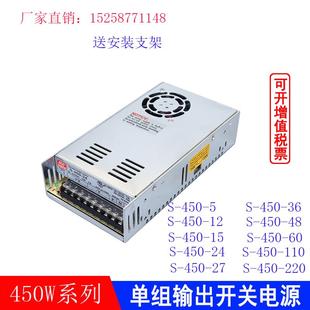 450 350 400 12V24V27V36V48V60V70V开关电源 500W NES