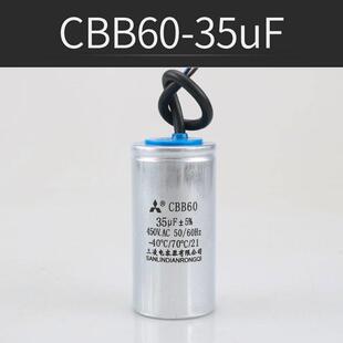 单相电机电容器450V配套电容220V启动运行电容250UF40UF300UF50UF