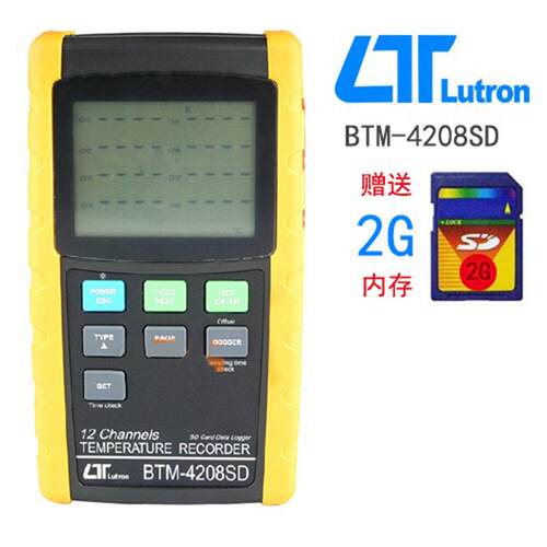 路昌BTM-4208SD温度表精度温度计工业温度表