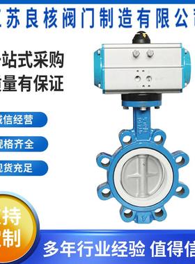气动凸耳式蝶阀D671FX-16C衬氟对夹蝶阀门气动对夹式蝶阀DN150